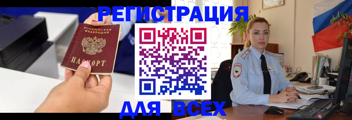 прописка в квартире в Лысьве