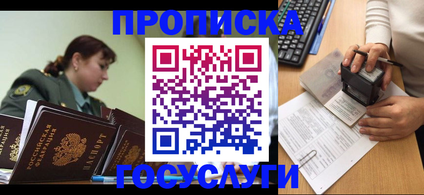 прописка от собственника в Лысьве