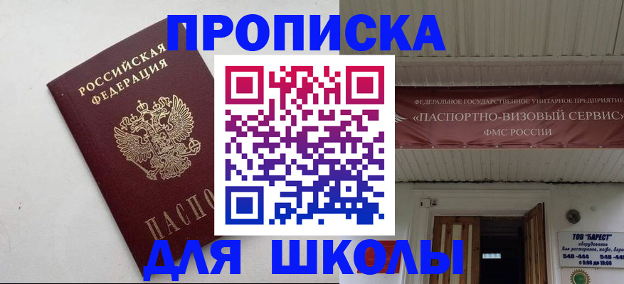 временная регистрация для всех в Лысьве